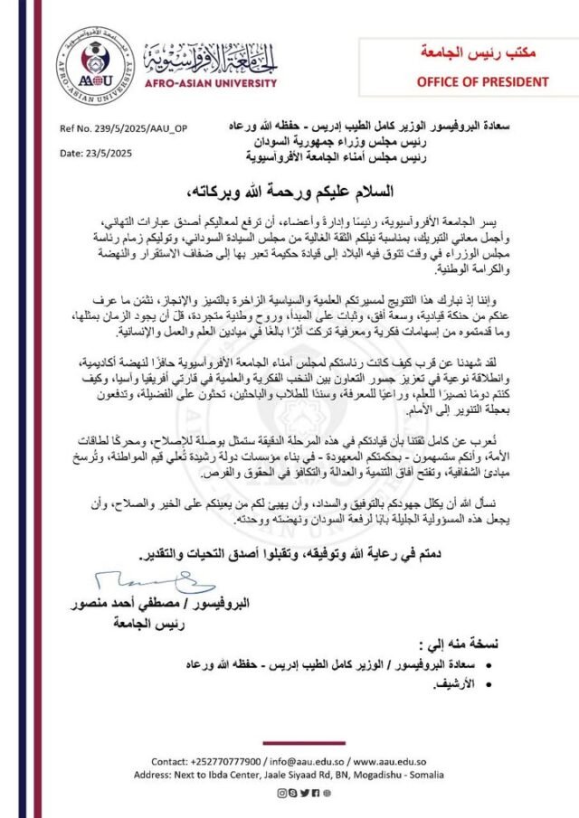 نتشرف في الجامعة الأفروآسيوية برفع أسمى آيات التهاني والتبريكات لسعادة البروفيسور الوزير كامل الطيب إدريس، رئيس مجلس أمناء الجامعة، بمناسبة نيله ثقة مجلس السيادة السوداني وتكليفه برئاسة مجلس وزراء جمهورية السودان.

نشارككم هذه البرقية الرسمية تقديرًا لمسيرته المشرقة في خدمة العلم والوطن، ودعماً لقيادته الحكيمة في هذه المرحلة المفصلية من تاريخ السودان.

نسأل الله له التوفيق والسداد لما فيه خير البلاد والعباد