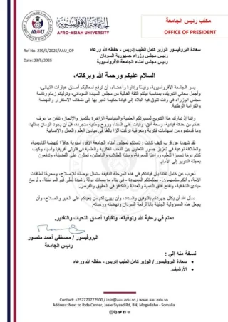 نتشرف في الجامعة الأفروآسيوية برفع أسمى آيات التهاني والتبريكات لسعادة البروفيسور الوزير كامل الطيب إدريس، رئيس مجلس أمناء الجامعة، بمناسبة نيله ثقة مجلس السيادة السوداني وتكليفه برئاسة مجلس وزراء جمهورية السودان.

نشارككم هذه البرقية الرسمية تقديرًا لمسيرته المشرقة في خدمة العلم والوطن، ودعماً لقيادته الحكيمة في هذه المرحلة المفصلية من تاريخ السودان.

نسأل الله له التوفيق والسداد لما فيه خير البلاد والعباد
