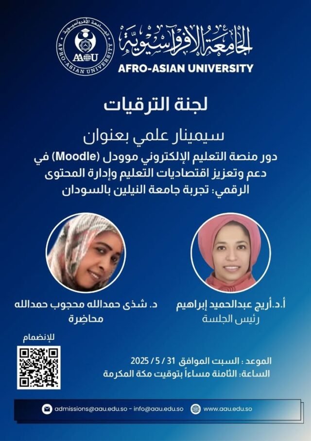 ‫سيمينار علمي بعنوان دور منصة التعليم الإلكتروني موودل (Moodle) في دعم وتعزيز اقتصاديات التعليم وإدارة المحتوى الرقمي: تجربة جامعة النيلين بالسودان | لجنة الترقيات | الجامعة الأفروآسيوية
السبت, 31 مايو
تفاصيل 
https://meet.google.com/ozx-dcoc-sgb
أو الاتصال: ‪(US) +1 573-667-3159‬ رقم التعريف الشخصي: ‪709 514 037‬#