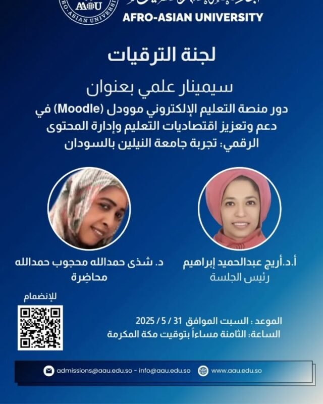 ‫سيمينار علمي بعنوان دور منصة التعليم الإلكتروني موودل (Moodle) في دعم وتعزيز اقتصاديات التعليم وإدارة المحتوى الرقمي: تجربة جامعة النيلين بالسودان | لجنة الترقيات | الجامعة الأفروآسيوية
السبت, 31 مايو
تفاصيل 
https://meet.google.com/ozx-dcoc-sgb
أو الاتصال: ‪(US) +1 573-667-3159‬ رقم التعريف الشخصي: ‪709 514 037‬#