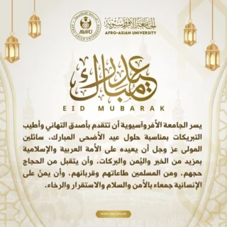 يسر الجامعة الأفروآسيوية أن تتقدم بأصدق التهاني وأطيب التبريكات بمناسبة حلول عيد الأضحى المبارك، سائلين المولى عز وجل أن يعيده على الأمة العربية والإسلامية بمزيد من الخير واليُمن والبركات، وأن يتقبل من الحجاج حجهم، ومن المسلمين طاعاتهم وقربانهم، وأن يمنّ على الإنسانية جمعاء بالأمن والسلام والاستقرار والرخاء.