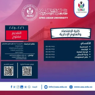 🎓 ابدأ مستقبلك اليوم مع كلية الاقتصاد والعلوم الإدارية ✨

هل تطمح إلى التميّز الأكاديمي والانطلاقة المهنية الرصينة؟
إن كلية الاقتصاد والعلوم الإدارية في الجامعة الأفروآسيوية تهيِّئ لطلبتها بيئة تعليمية متكاملة، ومناهج علمية مواكبة لمتطلبات سوق العمل، تحت إشراف نخبة من الأساتذة ذوي الخبرة الأكاديمية والممارسة العملية، بما يكفل تكوين جيلٍ من الكفاءات القادرة على صناعة المستقبل.

📚 البرامج الأكاديمية المتاحة:

* إدارة الأعمال

* الاقتصاد

* المحاسبة

* نظم المعلومات الإدارية

* الإدارة العامة 

وتُطرح هذه البرامج في جميع المراحل الأكاديمية: ( البكالوريوس – الماجستير – الدكتوراه )

🔹 مزايا الكلية:
* برامج دراسية حديثة وفق أحدث المعايير الأكاديمية.

* إشراف علمي متخصص يعزّز التفكير النقدي والإبداعي.

* تأهيل عملي يعكس احتياجات المؤسسات وسوق العمل.

* بيئة علمية تحفّز على التميّز والابتكار.

🎯 منح وتسهيلات دراسية:
في إطار رسالتها العلمية ومسؤوليتها المجتمعية في دعم الطلبة وتشجيعهم على متابعة مسيرتهم الأكاديمية، تمنح الجامعة الأفروآسيوية الملتحقين بها تخفيضًا بنسبة 50% من الرسوم الدراسية على جميع البرامج المطروحة.

📌 للاستفسار والتسجيل:
📧 البريد الإلكتروني: admissions@aau.edu.so
🌐 الموقع الإلكتروني: www.aau.edu.so
📞 الهاتف : 201025517535+

#الجامعة_الأفروآسيوية_حيث_يلتقي_العلم_بالريادة

-----------------------------------------------

🎓 Start Your Future Today with the Faculty of Economics and Administrative Sciences ✨

Are you aspiring to achieve academic excellence and a solid professional foundation?
The Faculty of Economics and Administrative Sciences at the Afro-Asian University provides its students with a comprehensive learning environment and academic programs aligned with the needs of the labor market, under the supervision of distinguished professors with both academic expertise and practical experience—ensuring the preparation of a generation of competent leaders ready to shape the future.

📚 Available Academic Programs:

Business Administration

Economics

Accounting

Management Information Systems

Public Administration

These programs are offered at all academic levels: Bachelor’s – Master’s – Doctorate.

🔹 Key Advantages of the Faculty:

Modern curricula designed in accordance with the latest academic standards.

Specialized academic supervision that fosters critical and creative thinking.

Practical training that reflects the real needs of institutions and the labor market.

An academic environment that encourages excellence and innovation.

🎯 Scholarships and Academic Facilities:
As part of its educational mission and social responsibility in supporting students and encouraging them to pursue their academic journey, the Afro-Asian University offers a 50% reduction in tuition fees across all programs.

📌 For Admission and Inquiries:
📧 Email: admissions@aau.edu.so
🌐 Website: www.aau.edu.so
📞 Phone: +201025517535