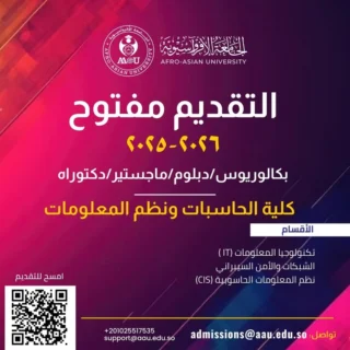 ✨ "التكنولوجيا لغة العصر… وبالمعرفة الرقمية نصنع المستقبل" ✨

تعلن كلية الحاسبات ونظم المعلومات في الجامعة الأفروآسيوية عن فتح باب القبول والتسجيل للطلبة الراغبين في مواكبة الثورة الرقمية وتطوير مهاراتهم في علوم الحاسوب ونظم المعلومات الحديثة. وتوفّر الكلية بيئة أكاديمية متكاملة تجمع بين الدراسة النظرية والتطبيق العملي، بإشراف نخبة من الأساتذة المتخصصين في مجالات تكنولوجيا المعلومات والشبكات والأمن السيبراني.

📚 الأقسام الأكاديمية المطروحة:

* تكنولوجيا المعلومات (IT)

* الشبكات والأمن السيبراني

* نظم المعلومات الحاسوبية (CIS)

وتُطرح هذه البرامج في جميع المراحل الأكاديمية: البكالوريوس – الماجستير – الدكتوراه.

🔹 مميزات دراسة الحاسبات ونظم المعلومات:

* مناهج متجددة تواكب التطورات التكنولوجية العالمية.

* تأهيل الطلبة لاكتساب مهارات عملية في البرمجة، وإدارة قواعد البيانات، وتحليل النظم.

* إعداد متخصصين قادرين على مواجهة التحديات الرقمية وسوق العمل العالمي.

* التركيز على تطبيقات الأمن السيبراني وحماية البيانات والمعلومات.

* بيئة أكاديمية تشجّع على الابتكار وريادة الأعمال في المجال التكنولوجي.

🎯 منح وتسهيلات دراسية:
انسجامًا مع رسالتها العلمية ومسؤوليتها المجتمعية، تمنح الجامعة الأفروآسيوية الملتحقين بها تخفيضًا بنسبة 50% من الرسوم الدراسية على جميع البرامج الأكاديمية.

📌 للاستفسار والتسجيل:
📧 البريد الإلكتروني: admissions@aau.edu.so
🌐 الموقع الإلكتروني: www.aau.edu.so
📞 الهاتف: 201025517535+

#الجامعة_الأفروآسيوية_نحو_جيل_رقمي_مبتكر_يقود_المستقبل

--------------------------------------

✨ “Technology is the language of our era… and through digital knowledge, we shape the future.” ✨

The Faculty of Computers and Information Systems at the Afro-Asian University is pleased to announce the opening of admission and registration for students aspiring to keep pace with the digital revolution and develop their skills in computer sciences and modern information systems. The Faculty offers a comprehensive academic environment that combines theoretical study with practical application, under the supervision of a distinguished group of professors specialized in Information Technology, Networks, and Cybersecurity.

📚 Available Academic Departments:

Information Technology (IT)

Networks and Cybersecurity

Computer Information Systems (CIS)

These programs are offered at all academic levels: Bachelor’s – Master’s – Doctorate.

🔹 Advantages of Studying Computers and Information Systems:

Up-to-date curricula aligned with global technological advancements.

Practical training that equips students with skills in programming, database management, and systems analysis.

Preparing graduates to address digital challenges and compete in the global labor market.

Focus on cybersecurity applications, data protection, and information security.

An academic environment that encourages innovation and entrepreneurship in the technological field.

🎯 Scholarships and Study Facilities:
In line with its academic mission and social responsibility, the Afro-Asian University offers its students a 50% reduction in tuition fees across all academic programs.

📌 For Admission and Inquiries:
📧 Email: admissions@aau.edu.so

🌐 Website: www.aau.edu.so

📞 Phone: +201025517535

#Afro_Asian_University_Towards_a_Digital_Generation_Innovating_the_Future